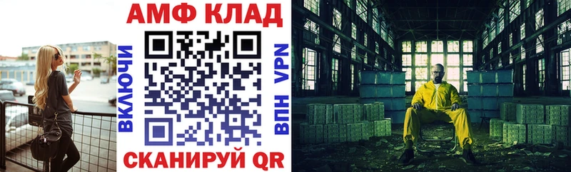 Amphetamine VHQ Новая Усмань