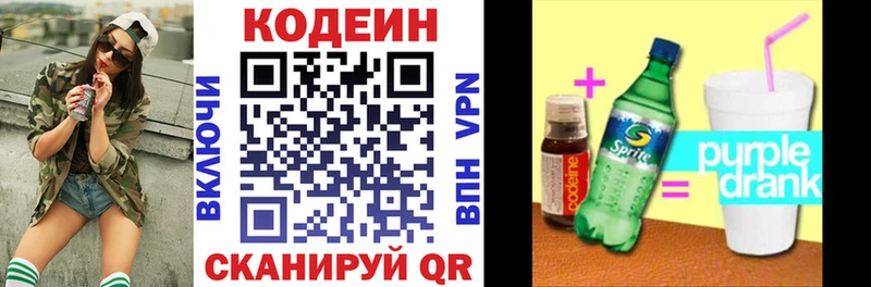 Кодеиновый сироп Lean Purple Drank  кракен   Новая Усмань  купить наркоту 
