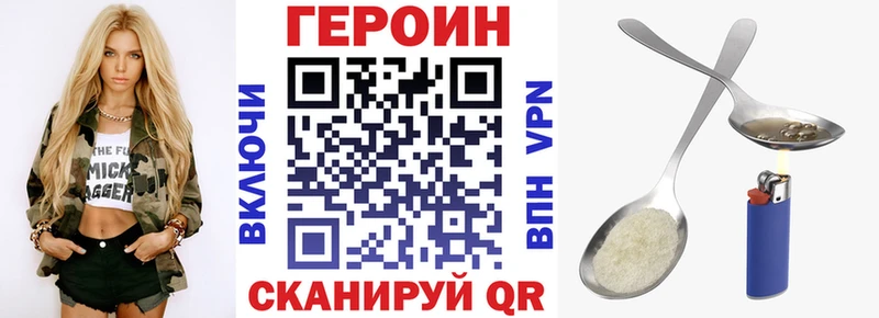 ГЕРОИН VHQ  закладка  Новая Усмань 