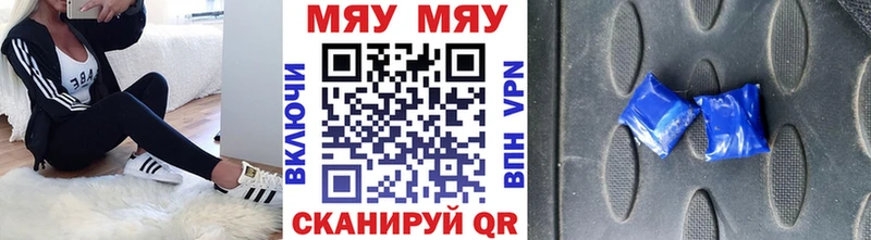 Мефедрон мяу мяу darknet клад Новая Усмань