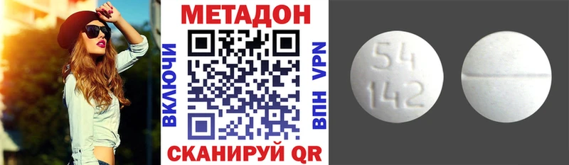 Метадон белоснежный  наркотики  blacksprut ССЫЛКА  Новая Усмань 